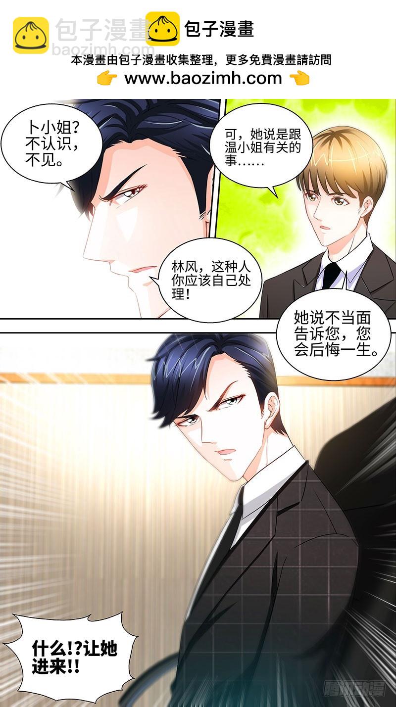 第44话 与纪总做交易的女人-第47话