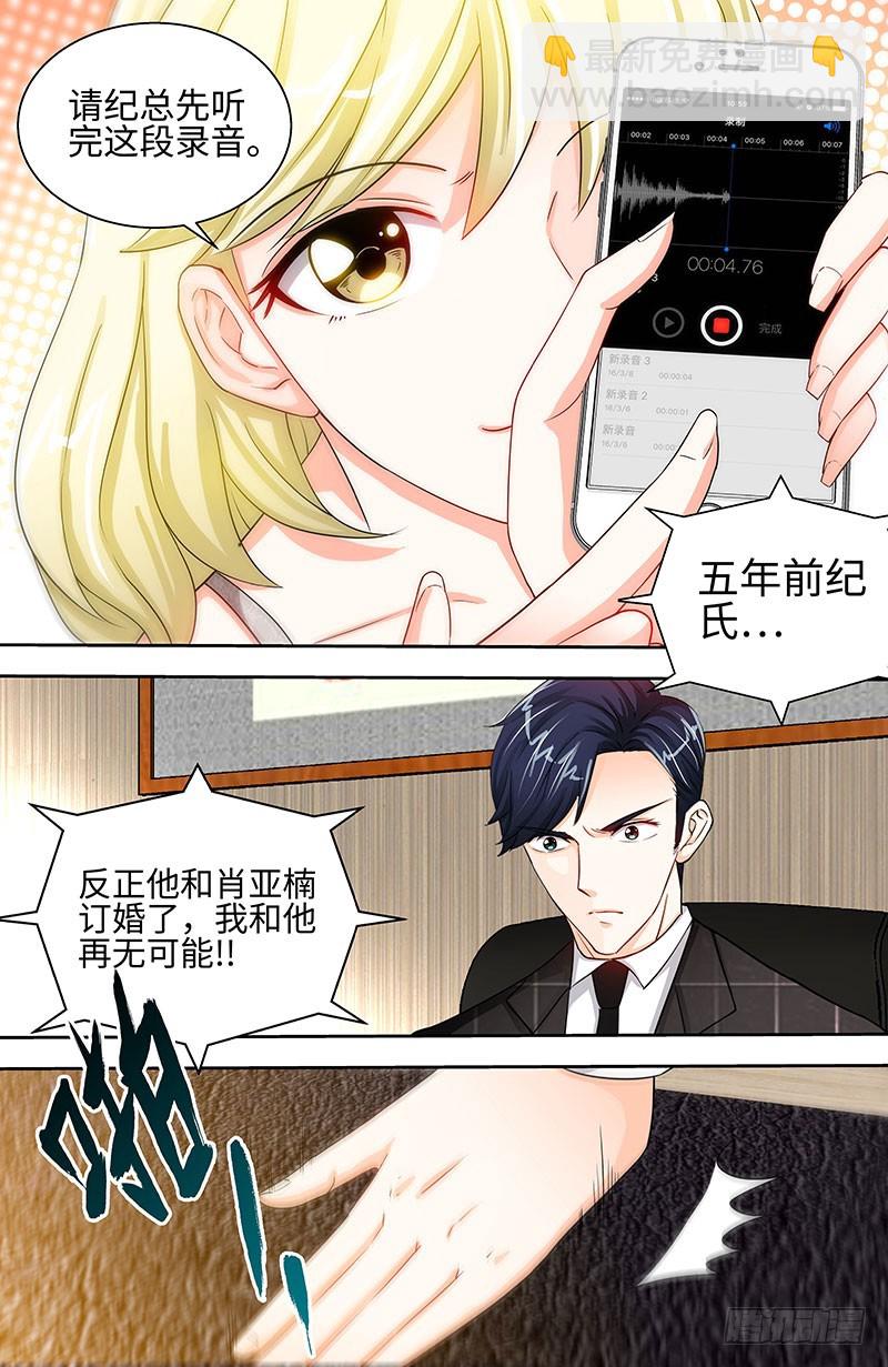 第44话 与纪总做交易的女人-第47话