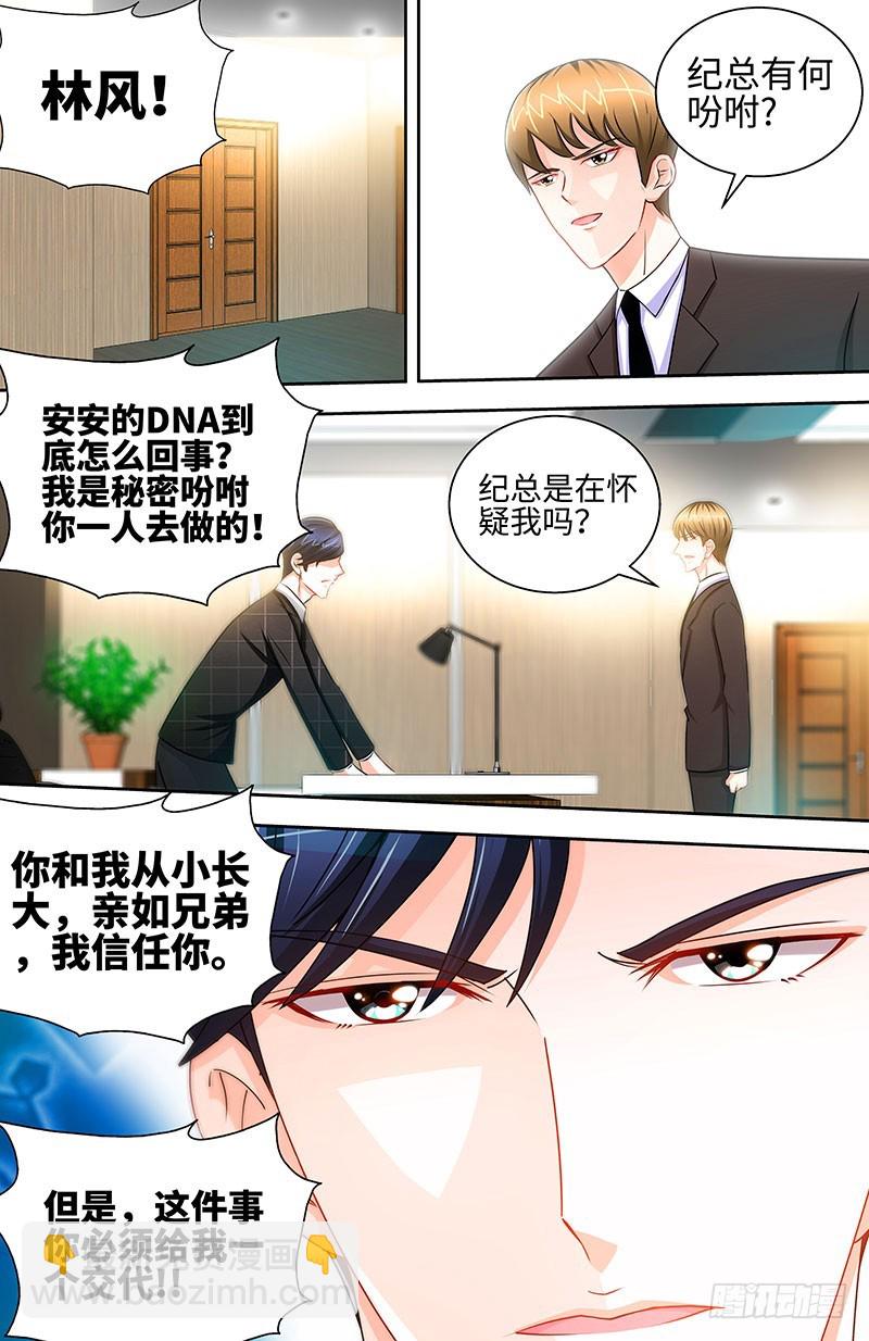 第44话 与纪总做交易的女人-第47话