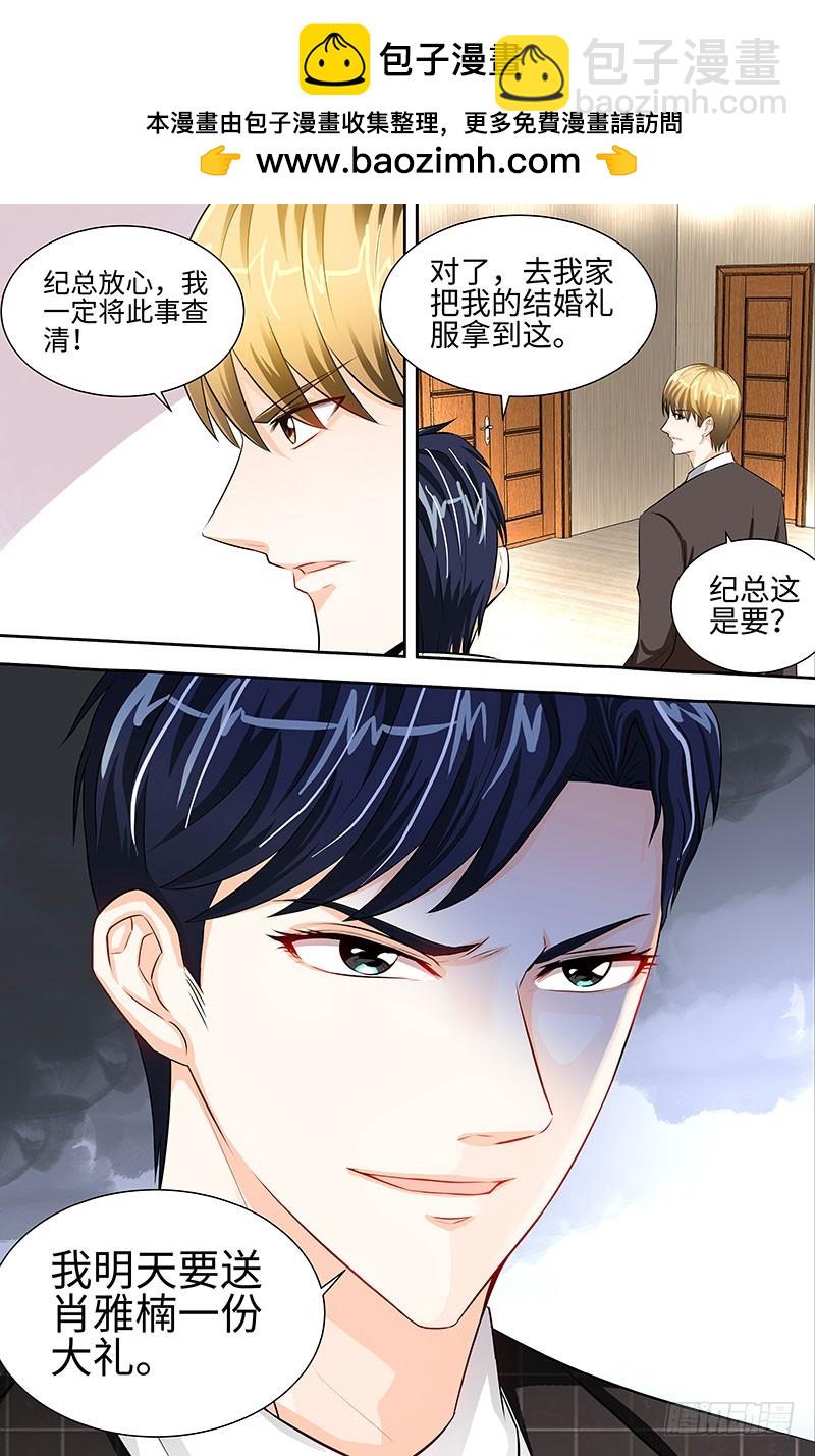 第44话 与纪总做交易的女人-第47话