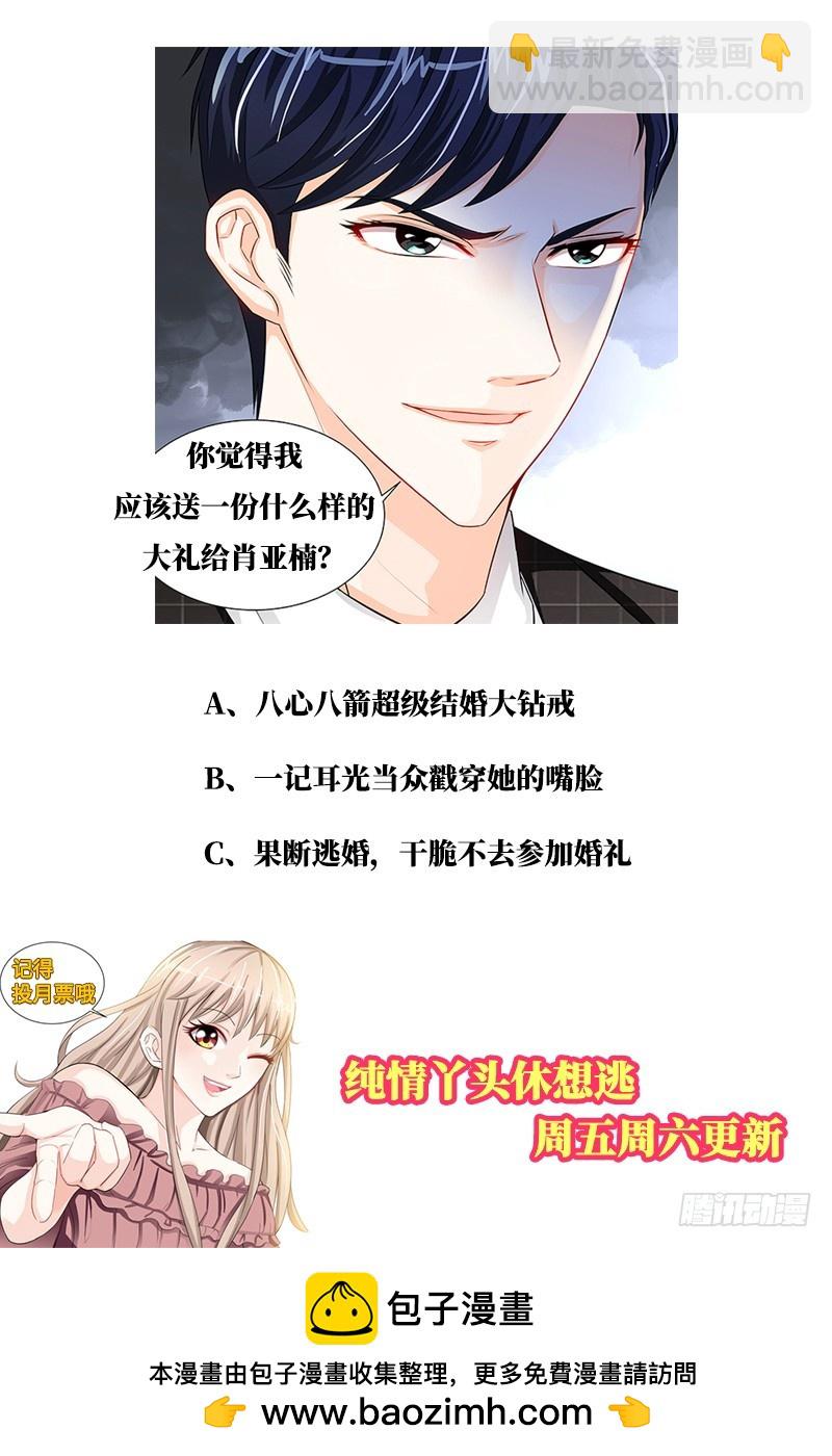 第44话 与纪总做交易的女人-第47话