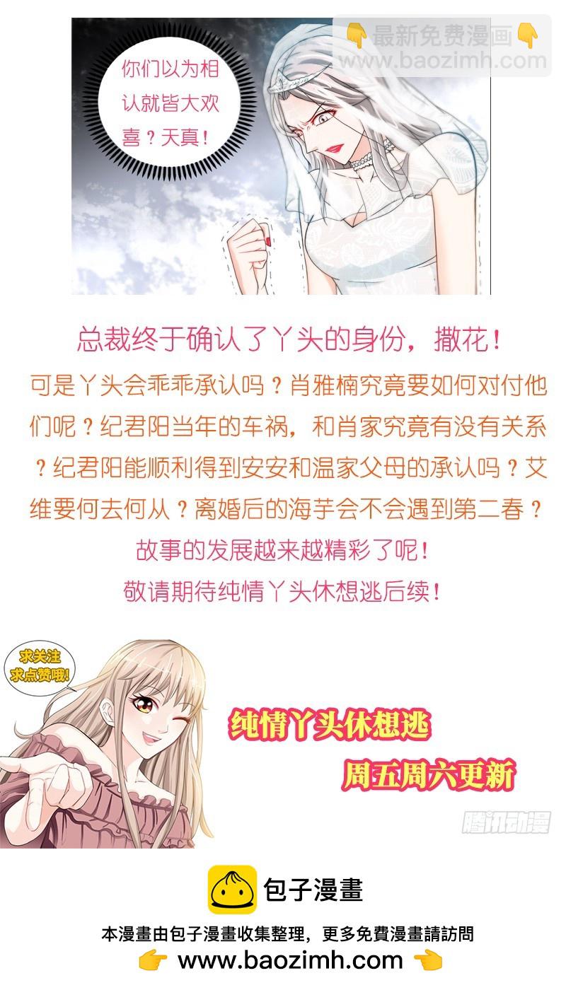 第46话 谜样绑架者-第49话