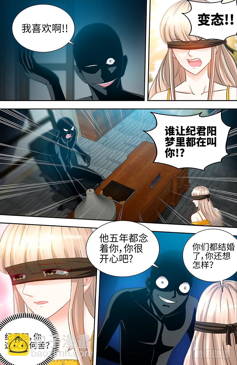 第46话 谜样绑架者-第49话