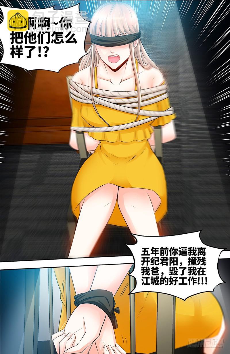 第46话 谜样绑架者-第49话
