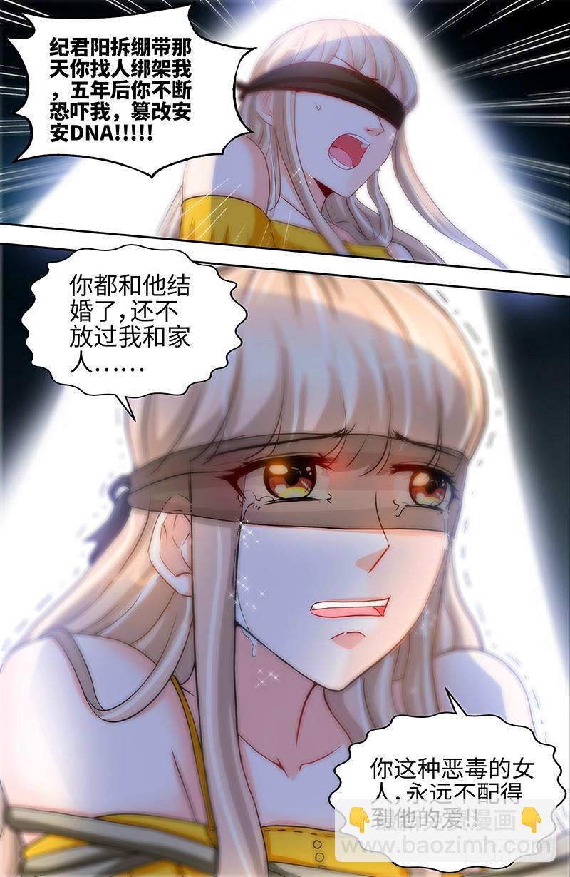 第46话 谜样绑架者-第49话