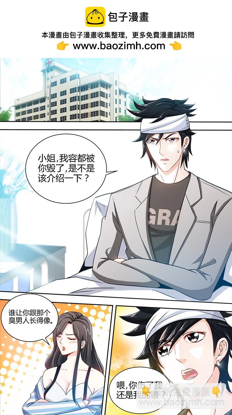 第48话 两个纪君阳！？-第51话