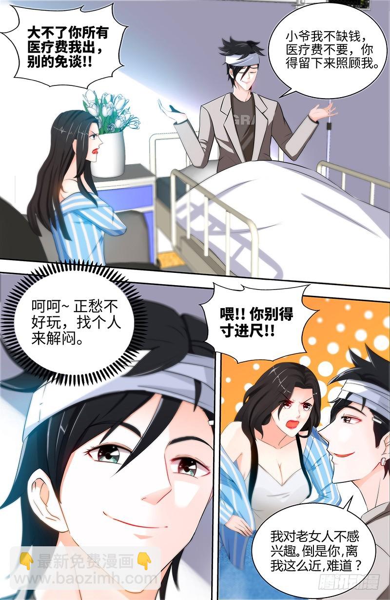 第48话 两个纪君阳！？-第51话