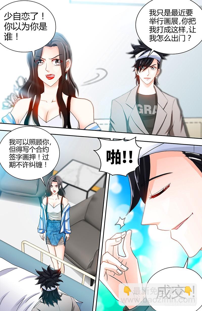 第48话 两个纪君阳！？-第51话