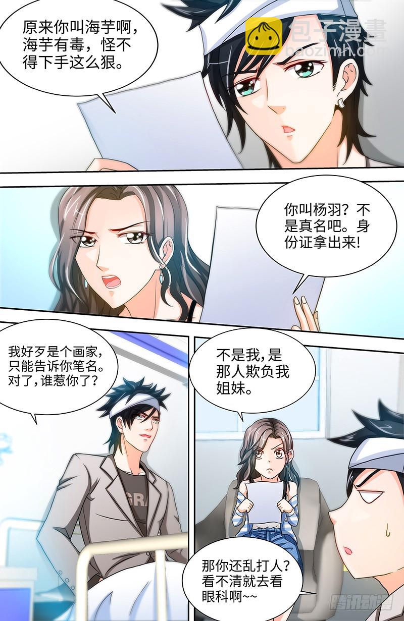 第48话 两个纪君阳！？-第51话