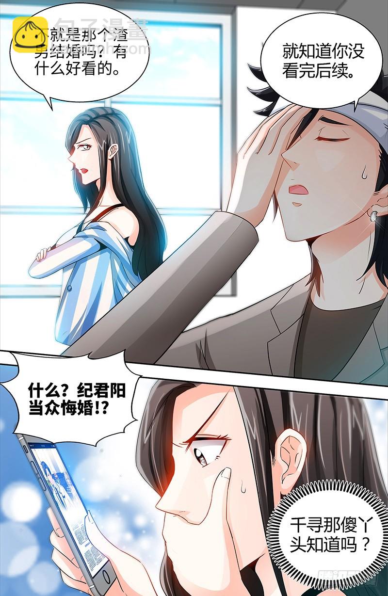 第48话 两个纪君阳！？-第51话
