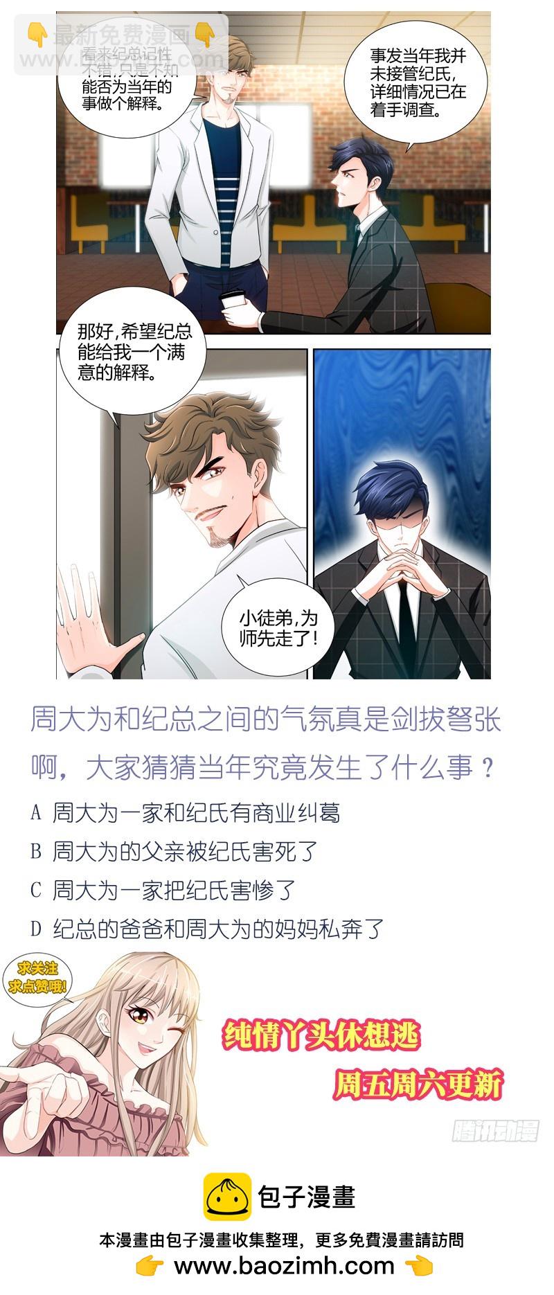 第50话 做我老爸的条件-第53话