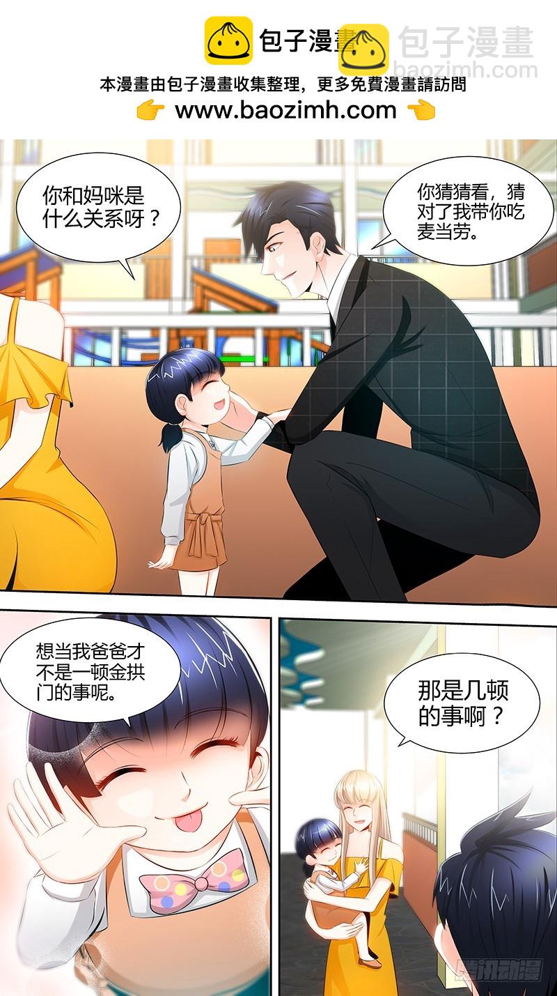 第50话 做我老爸的条件-第53话