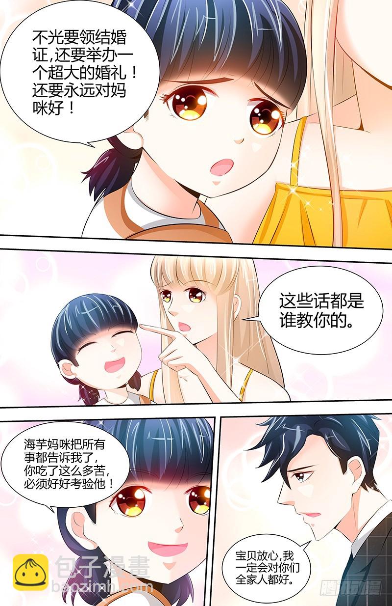 第50话 做我老爸的条件-第53话