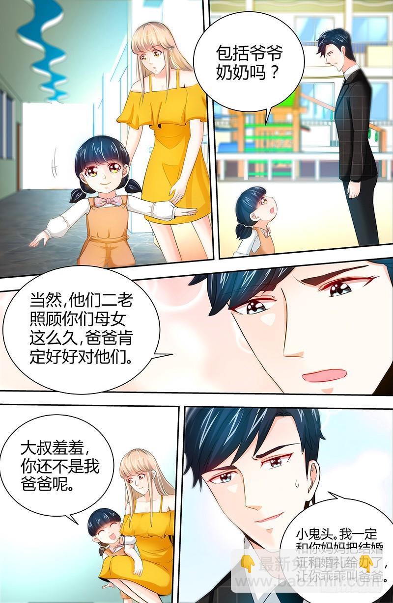 第50话 做我老爸的条件-第53话