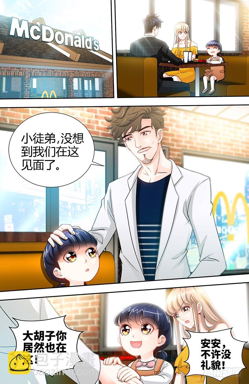 第50话 做我老爸的条件-第53话