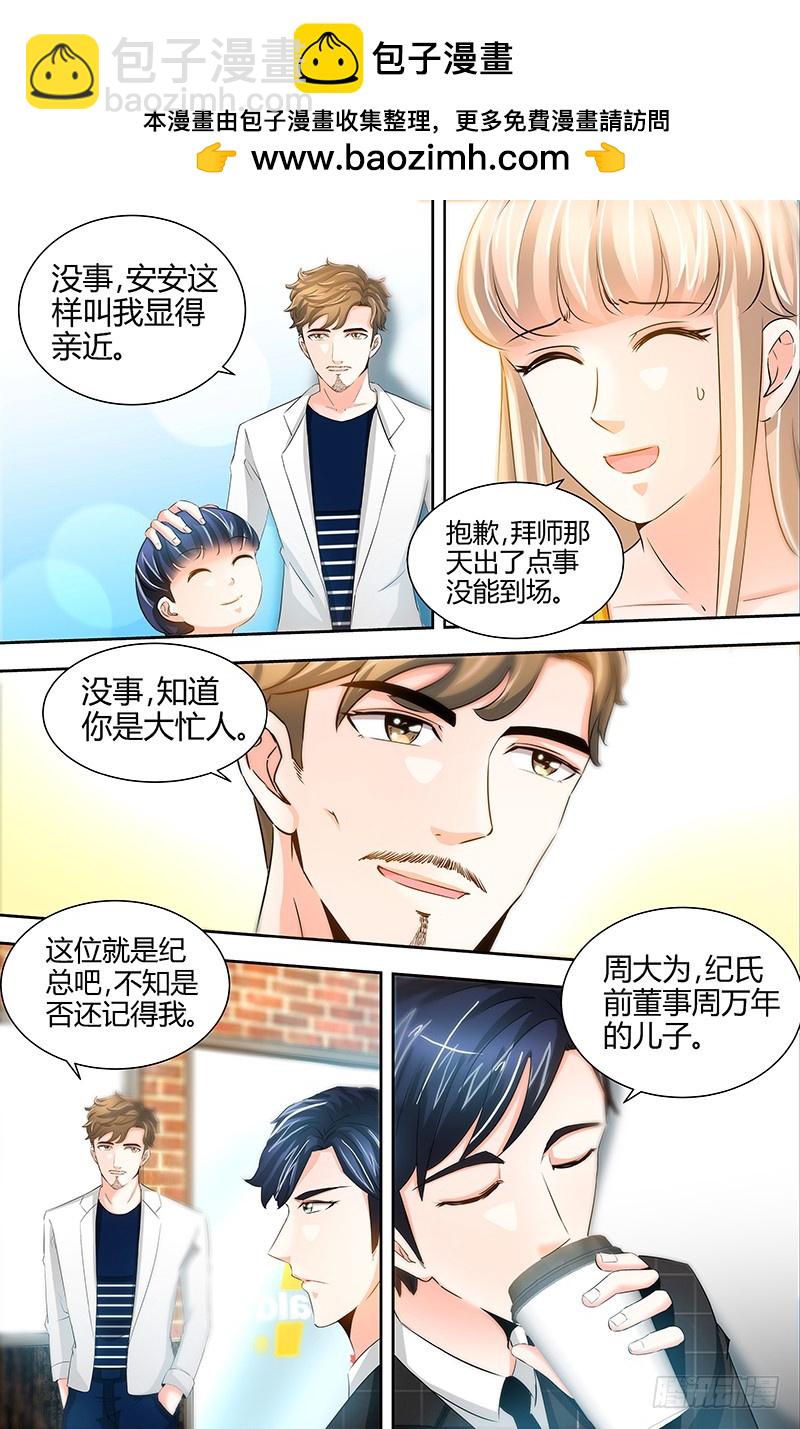 第50话 做我老爸的条件-第53话
