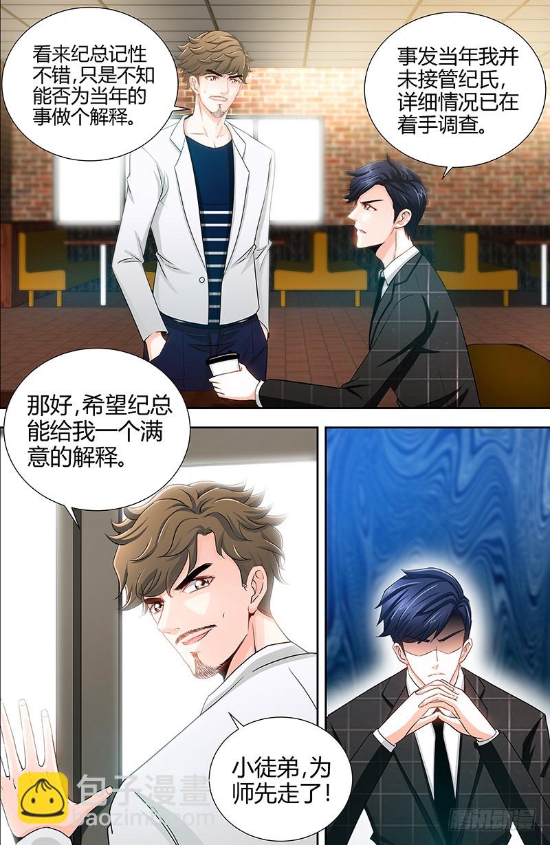 第50话 做我老爸的条件-第53话