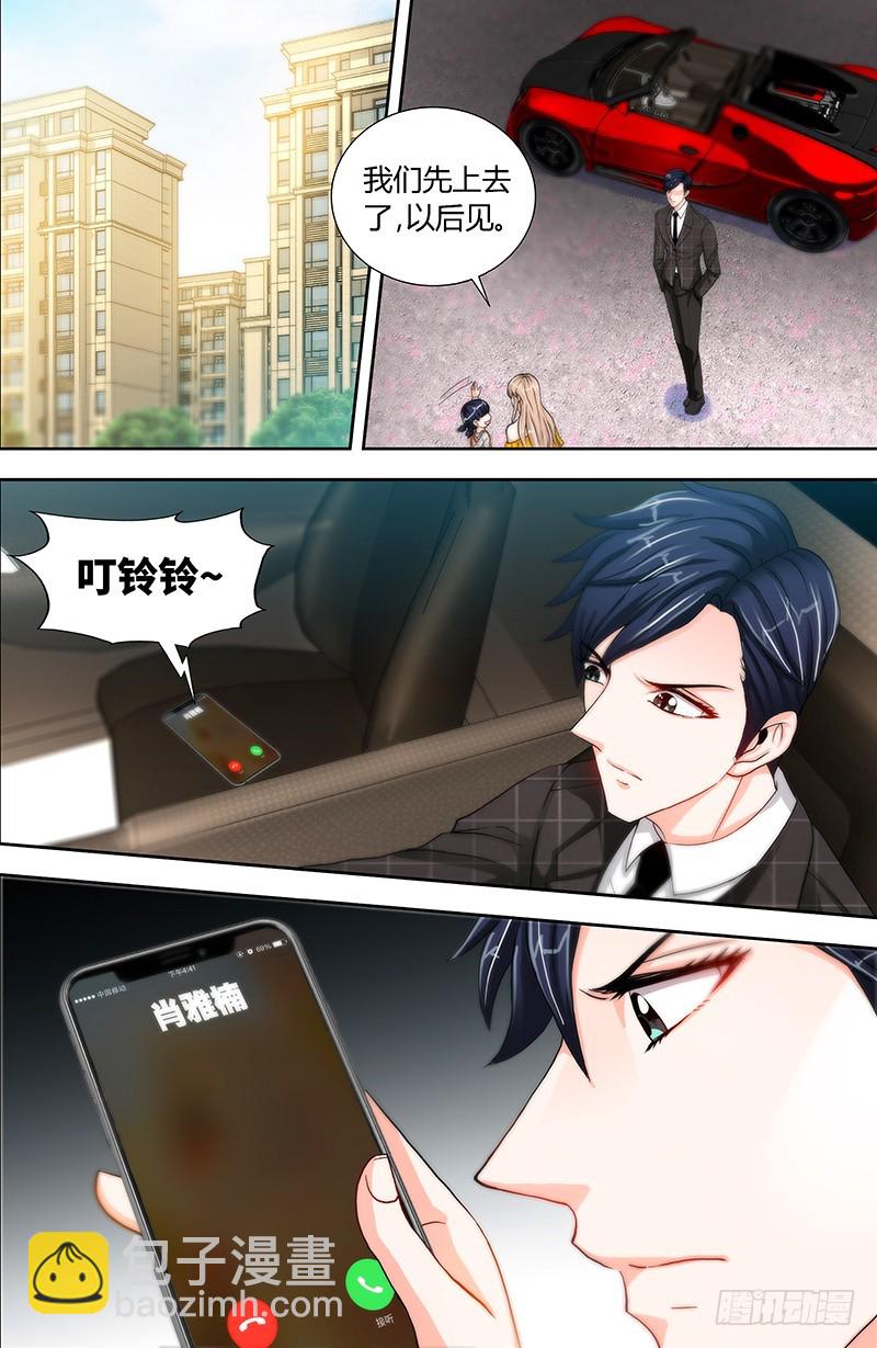 第50话 做我老爸的条件-第53话