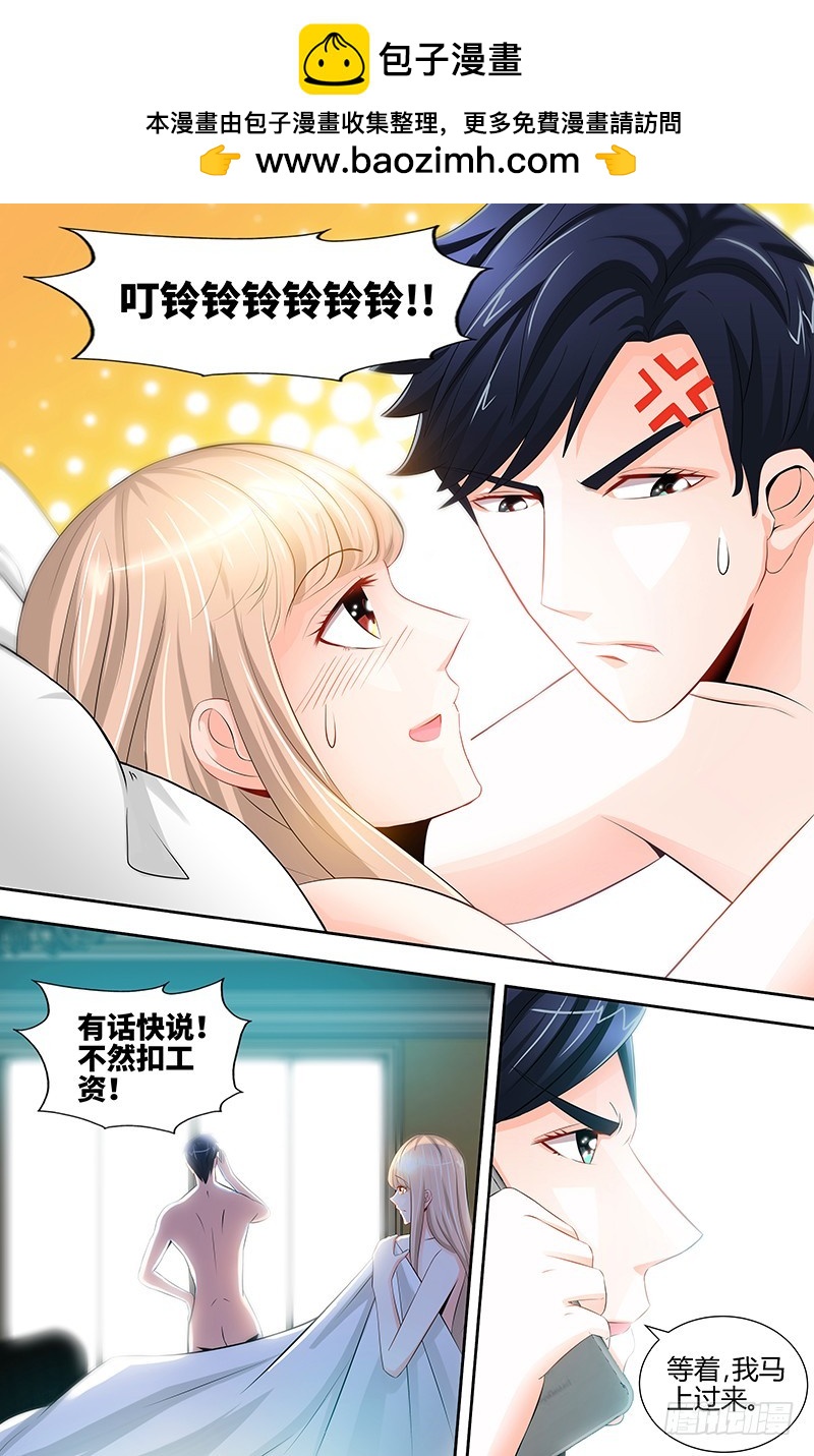 第52话 纪君阳失踪了！！-第55话