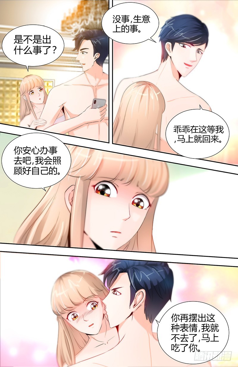 第52话 纪君阳失踪了！！-第55话