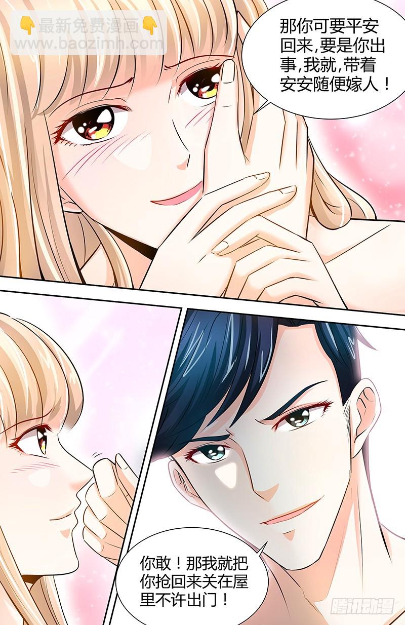 第52话 纪君阳失踪了！！-第55话