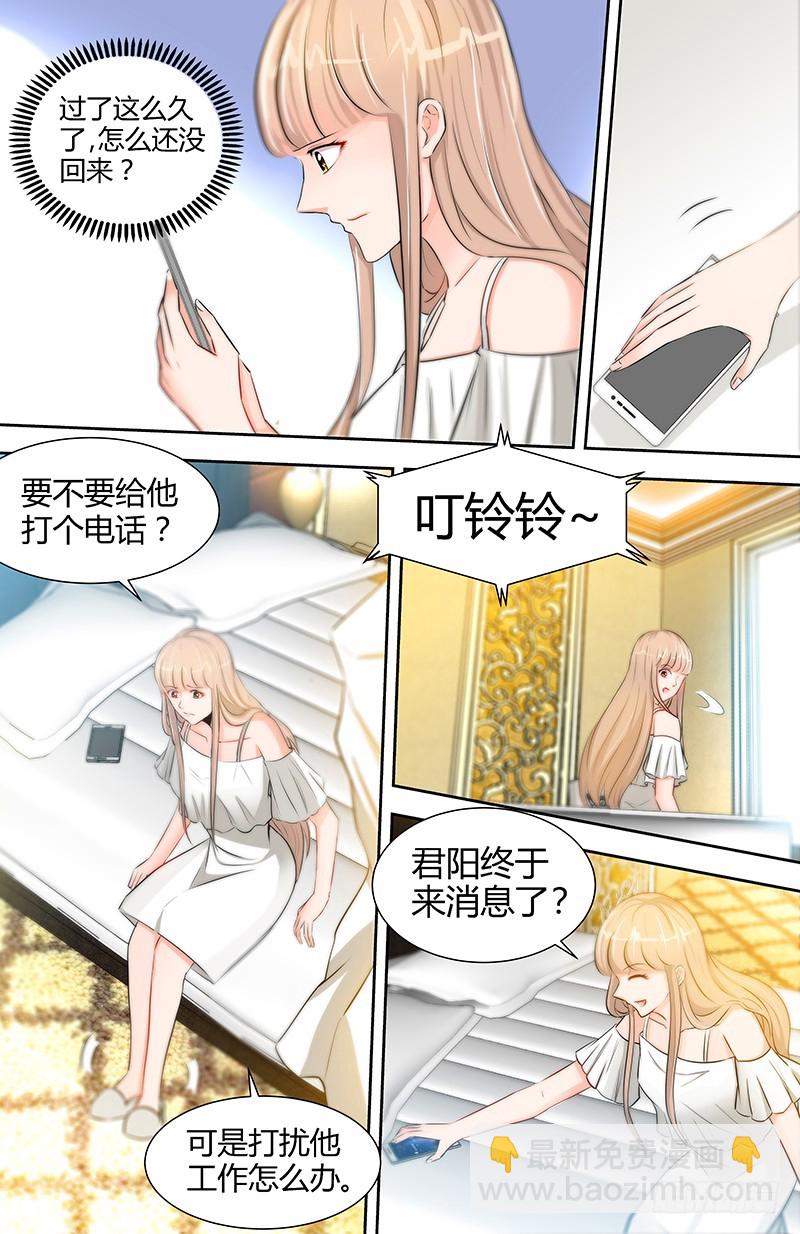 第52话 纪君阳失踪了！！-第55话