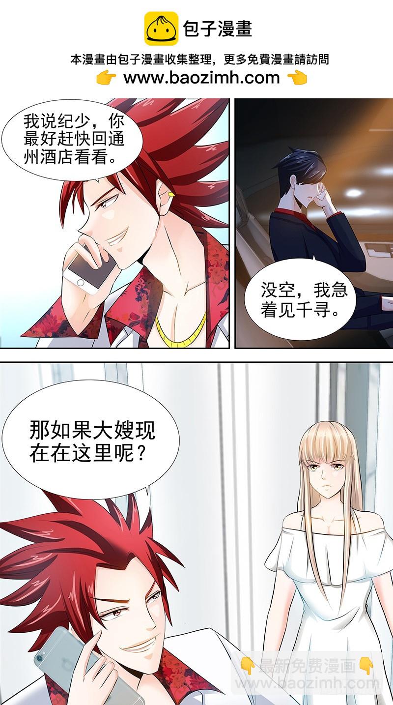 第54话 有异性没人性-第57话