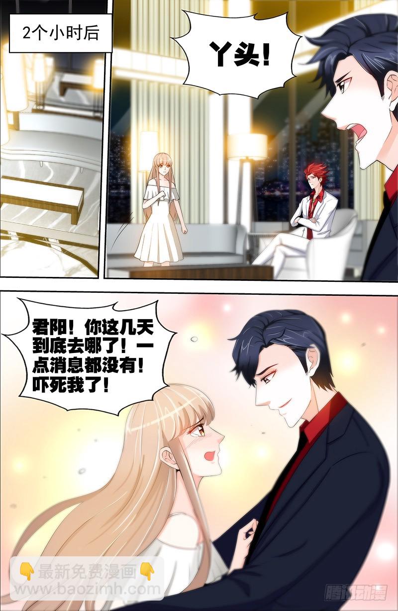 第54话 有异性没人性-第57话
