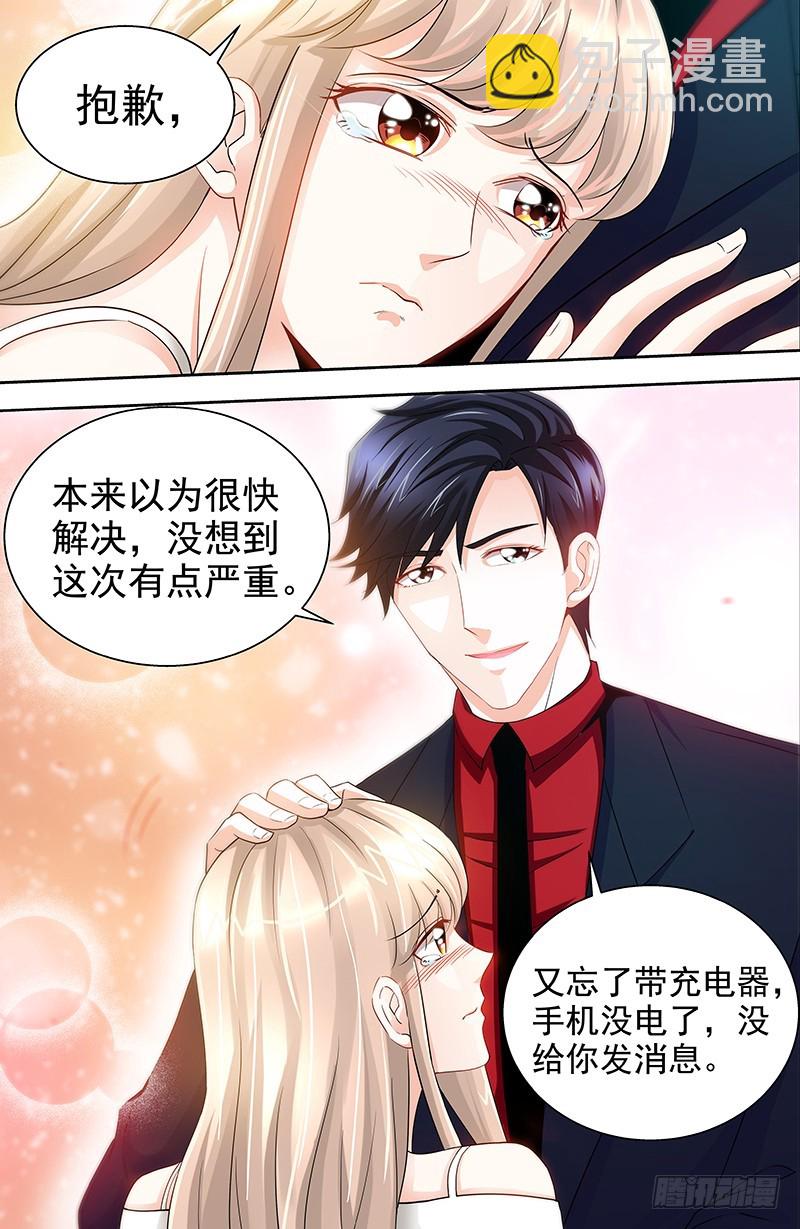 第54话 有异性没人性-第57话