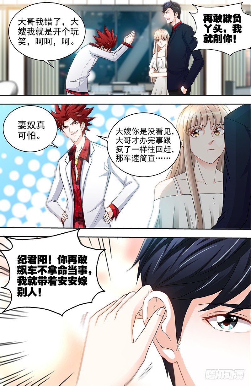 第54话 有异性没人性-第57话