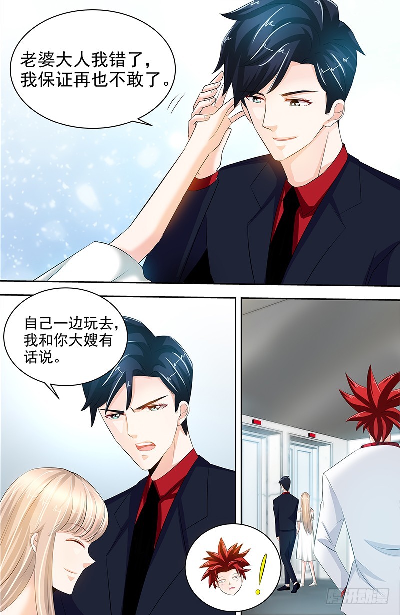第54话 有异性没人性-第57话