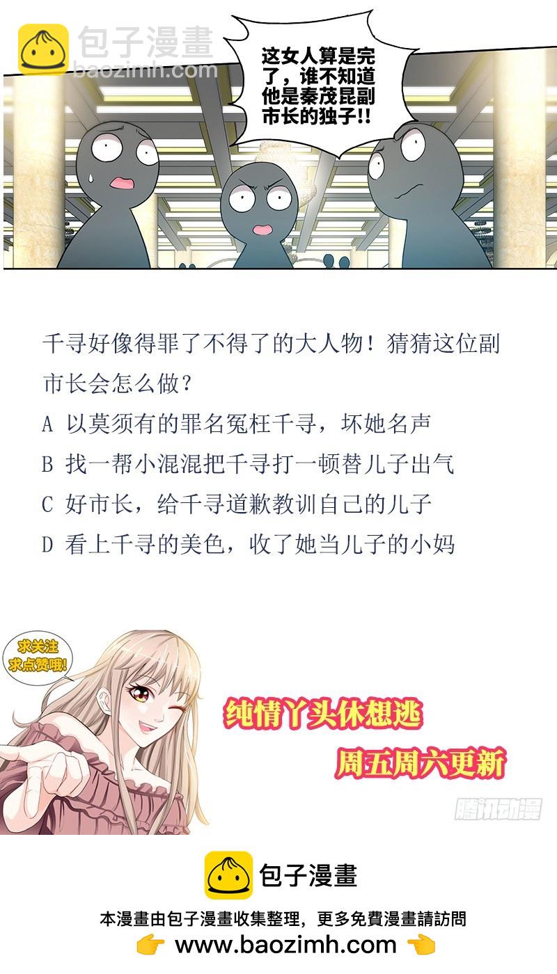 第56话 谁敢碰我的女人！？-第59话