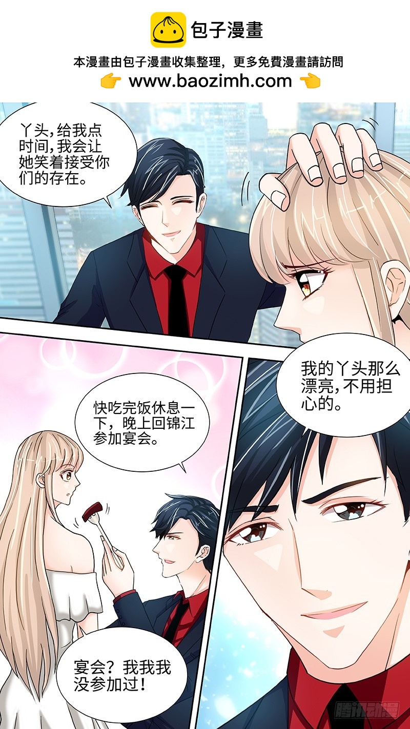 第56话 谁敢碰我的女人！？-第59话