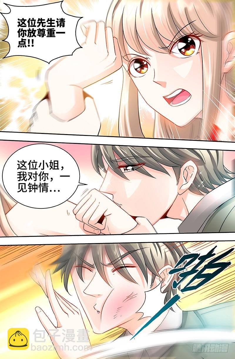 第56话 谁敢碰我的女人！？-第59话