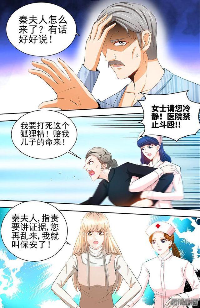 第60话 千寻被逮捕-第29话