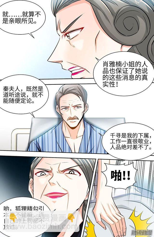 第60话 千寻被逮捕-第29话