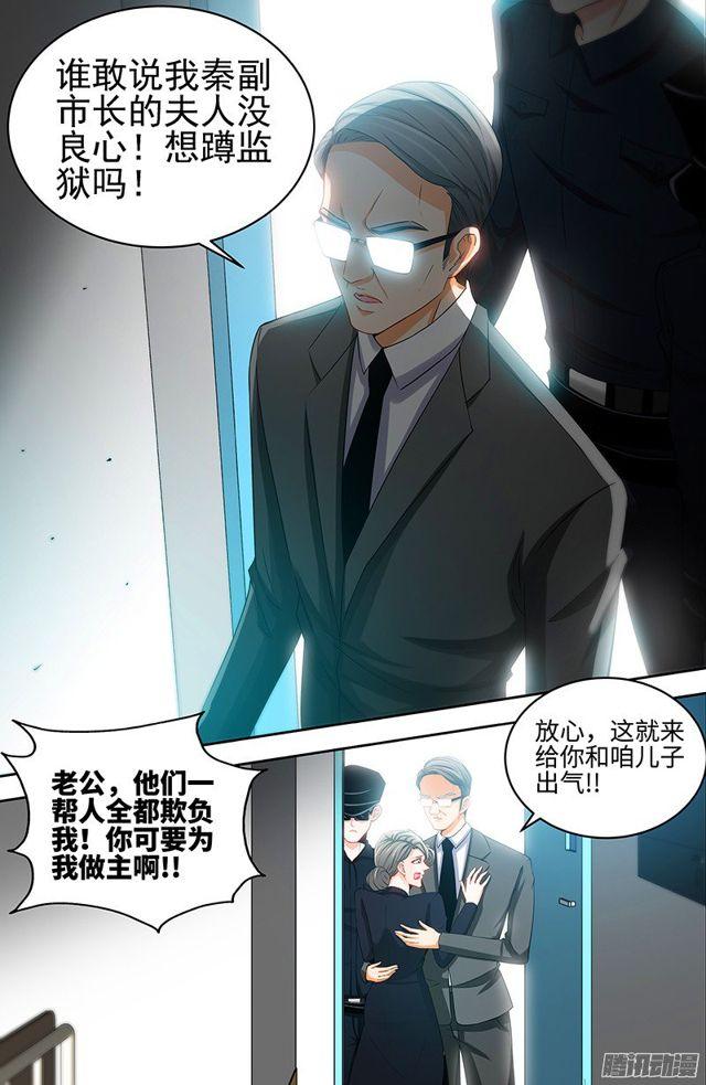 第60话 千寻被逮捕-第29话