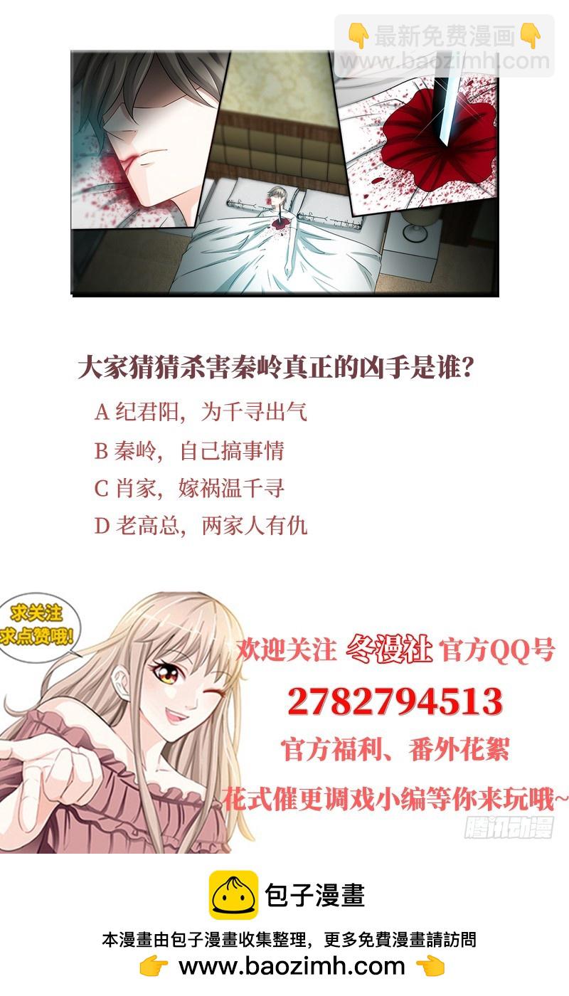 第58话 酒店凶杀-第61话