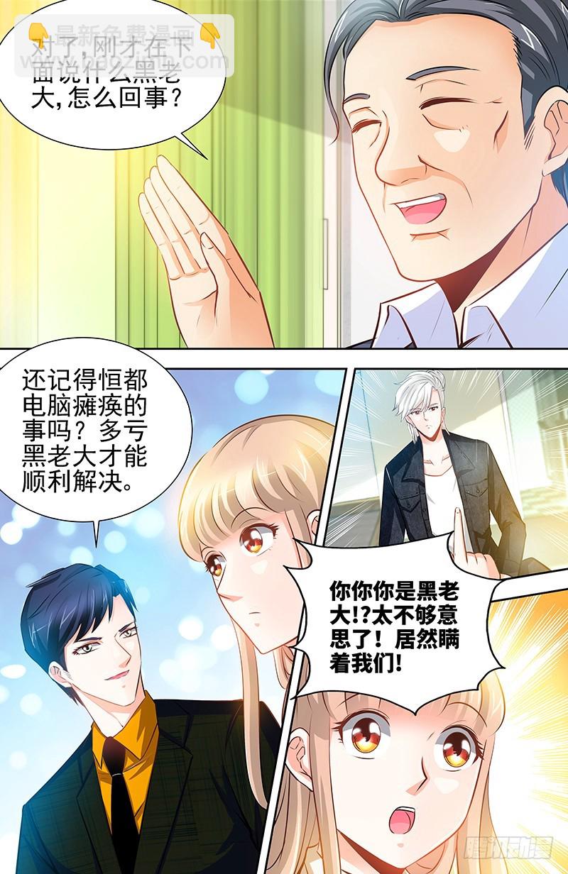 第58话 酒店凶杀-第61话