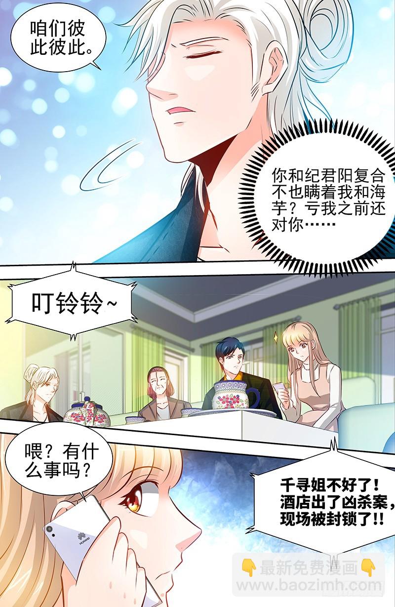 第58话 酒店凶杀-第61话