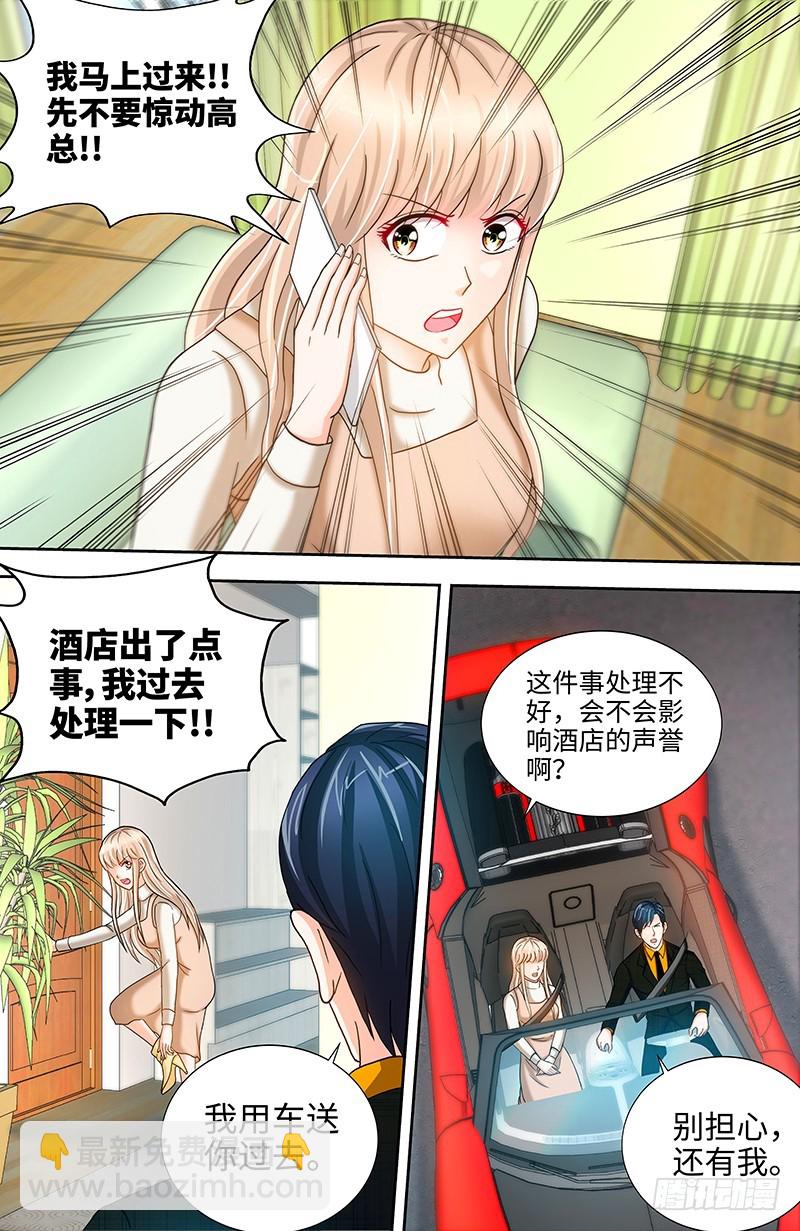 第58话 酒店凶杀-第61话