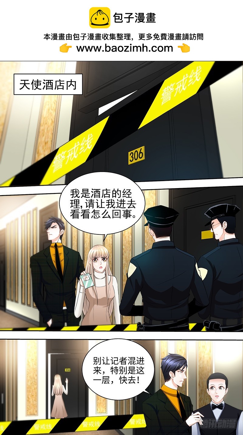 第58话 酒店凶杀-第61话