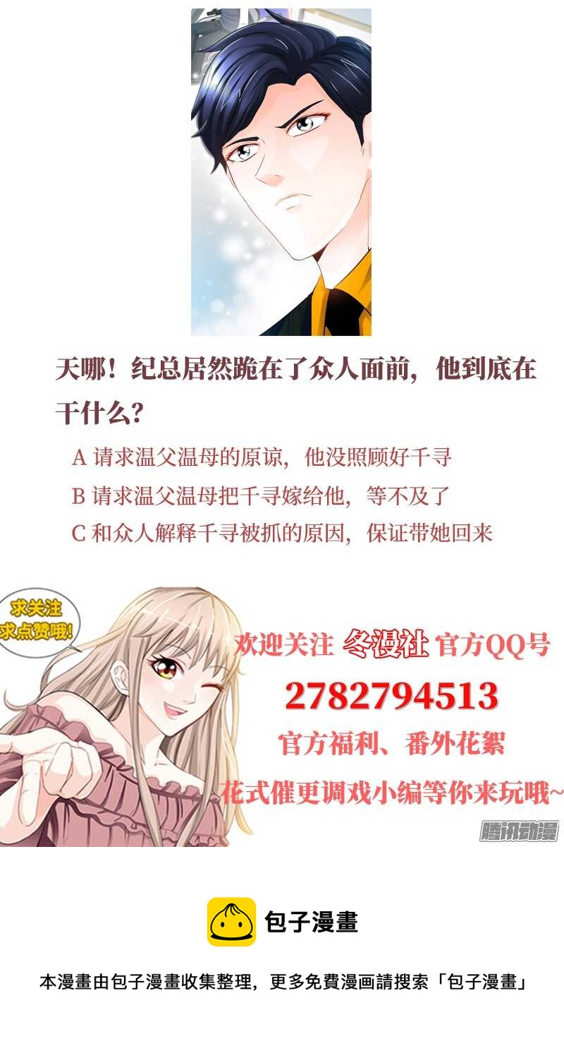 第63话 不配合就惩罚-第67话