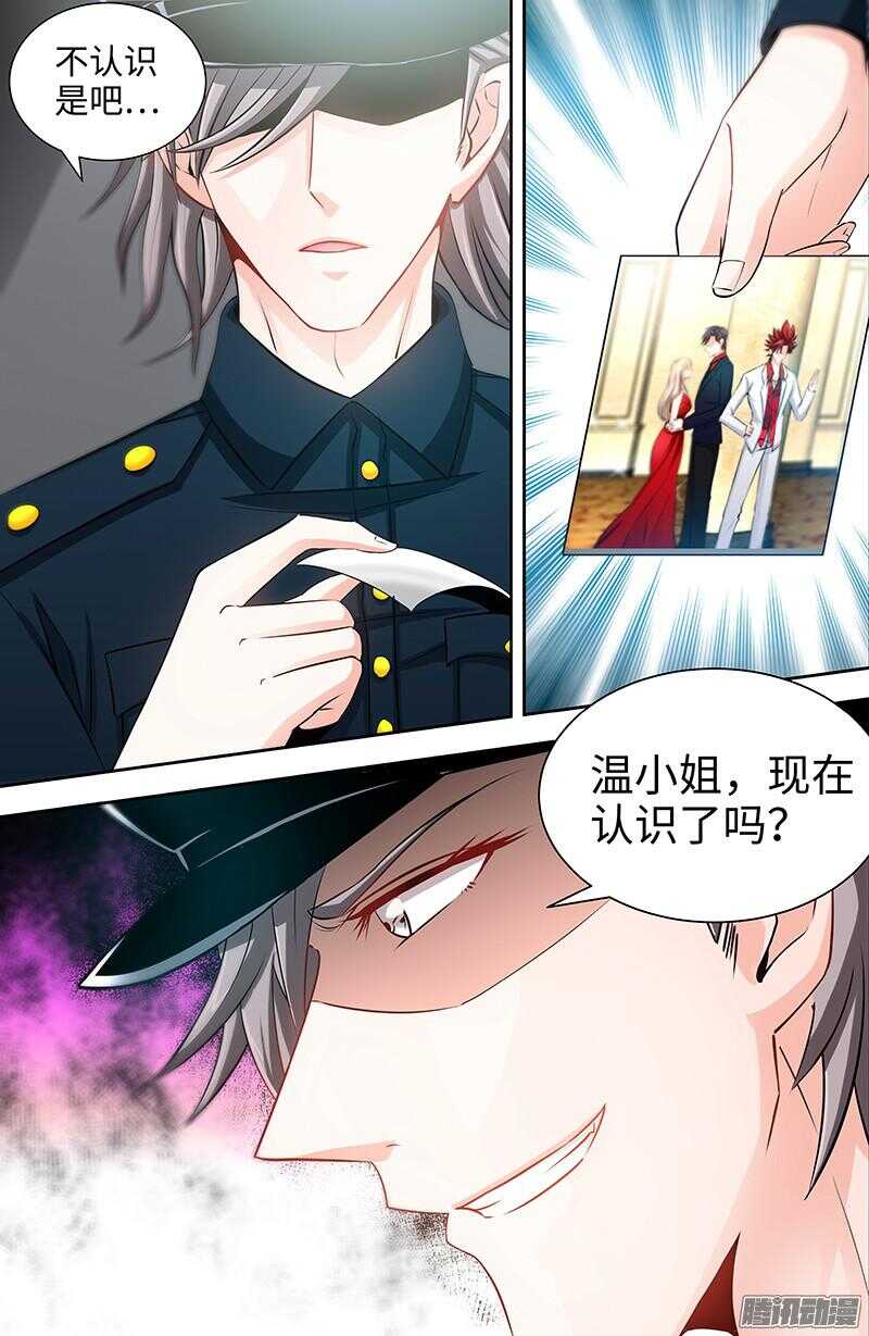 第63话 不配合就惩罚-第67话