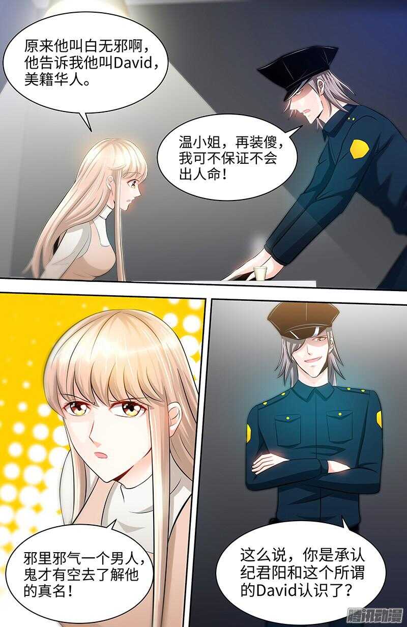 第63话 不配合就惩罚-第67话