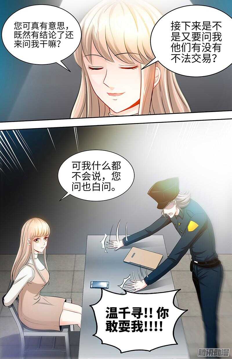 第63话 不配合就惩罚-第67话