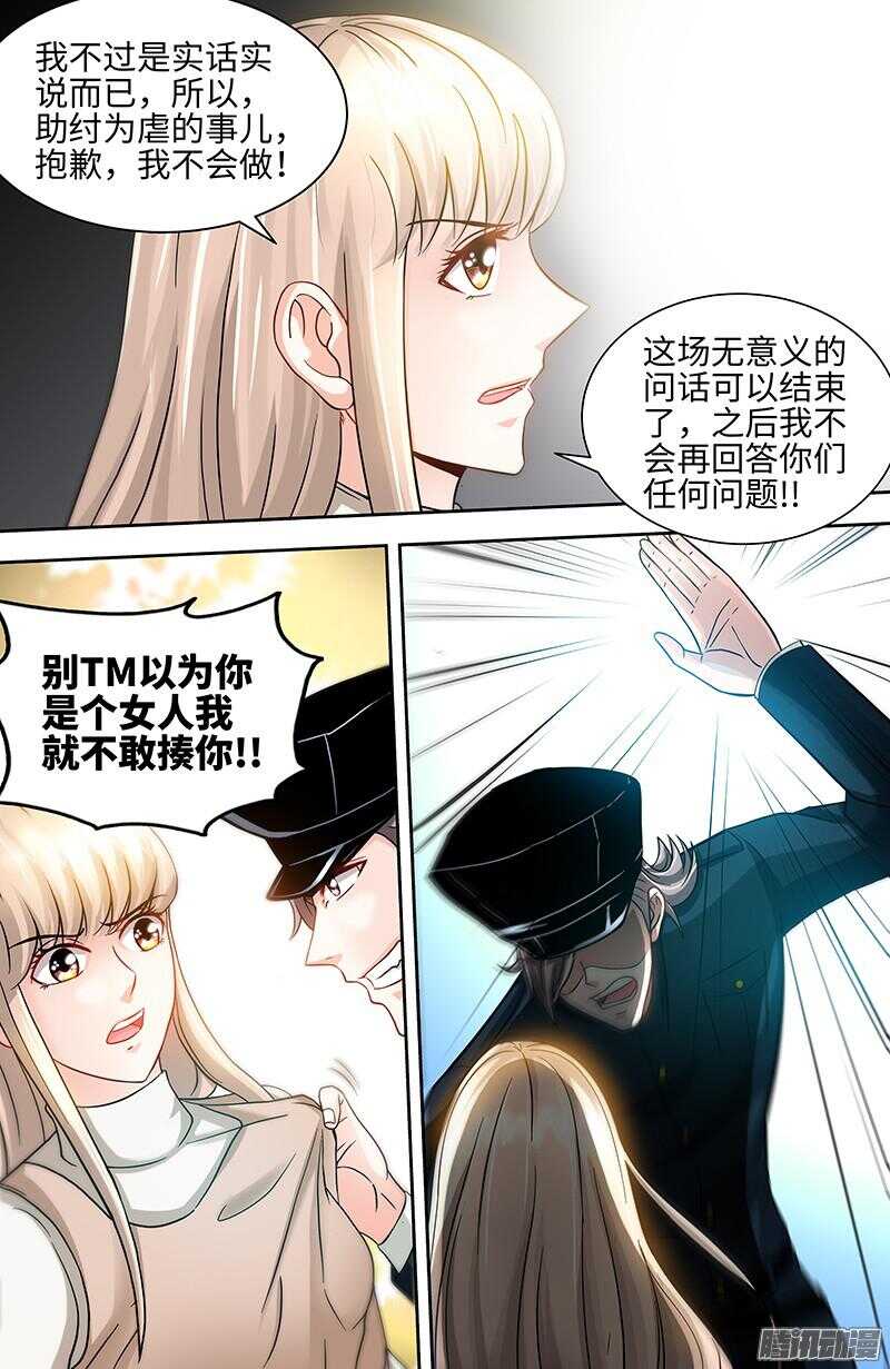 第63话 不配合就惩罚-第67话