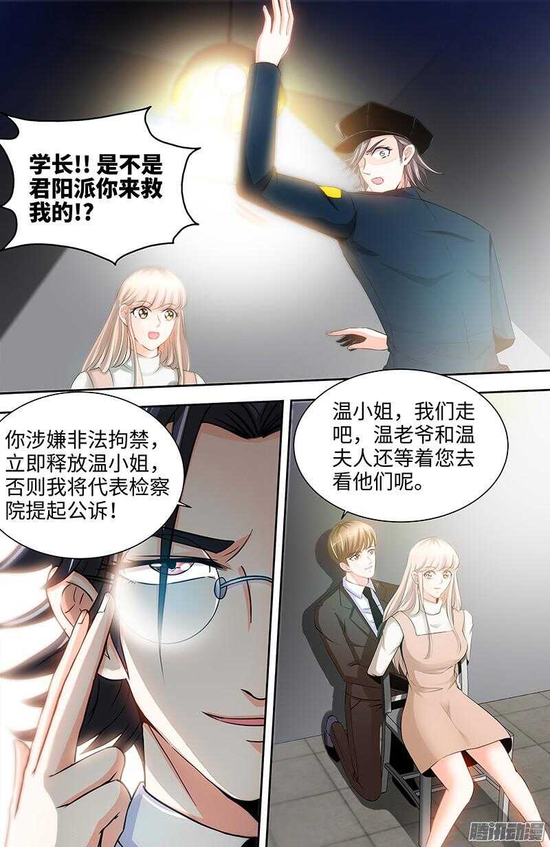 第63话 不配合就惩罚-第67话