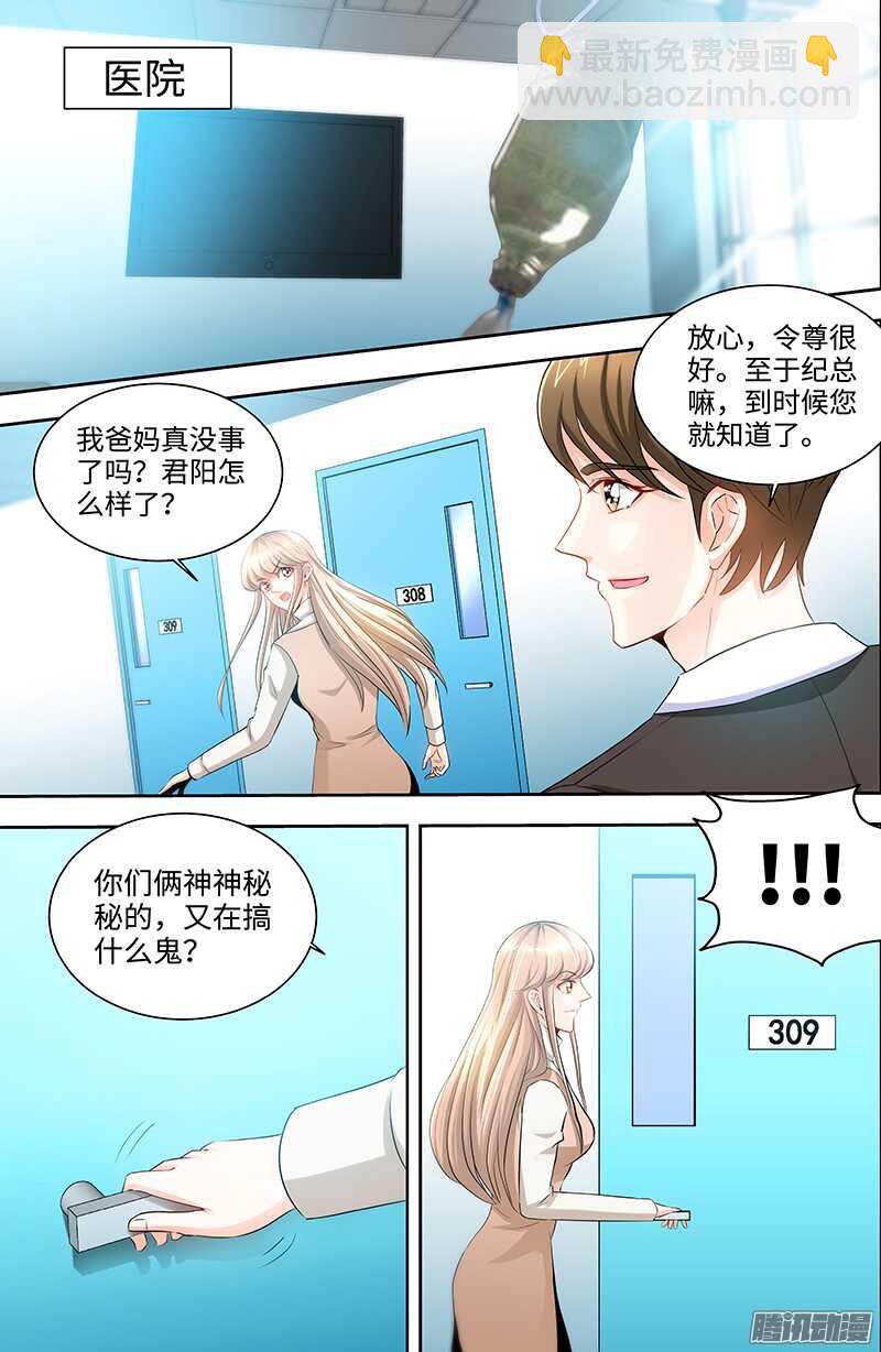 第63话 不配合就惩罚-第67话