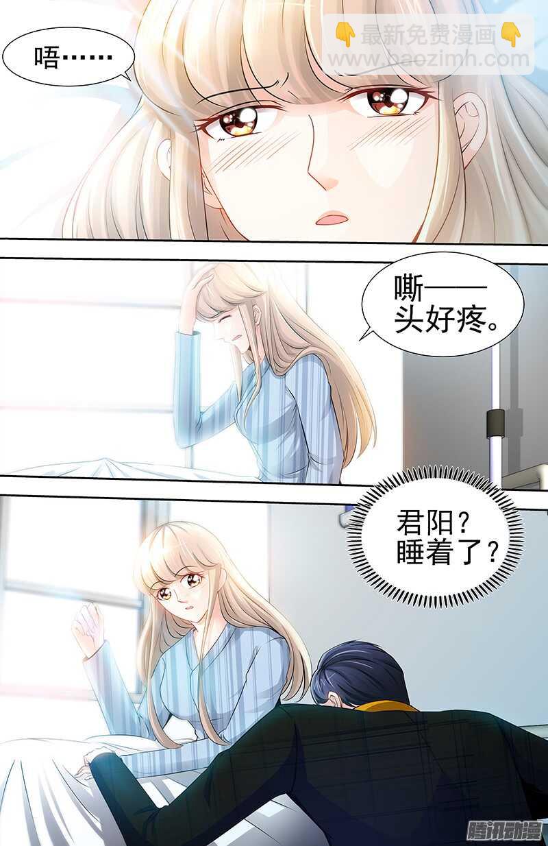 第65话 丫头，我要你-第69话